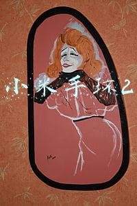 小米手环2