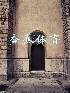 香蕉体育