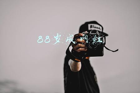 88岁成网红