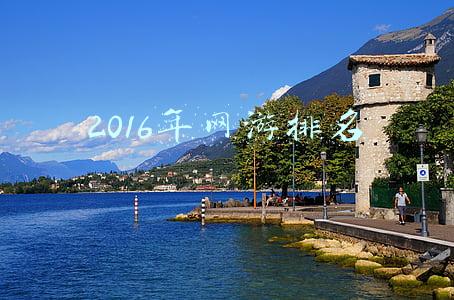 2016年网游排名
