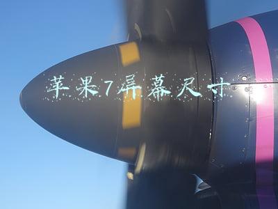 苹果7屏幕尺寸