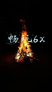 畅玩6x