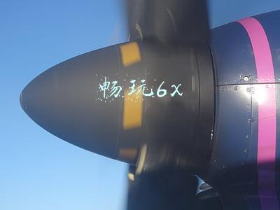 畅玩6x