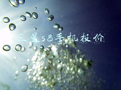 三星s8手机报价