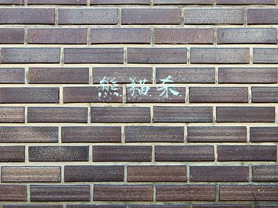 熊猫杀
