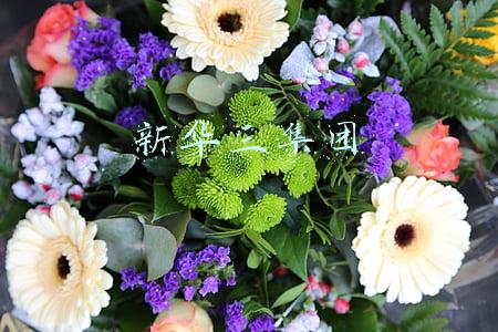 新华三集团