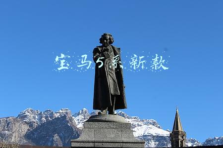 宝马5系新款