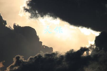 天保基建(天保基建——只差一根燃线2022.06.24)