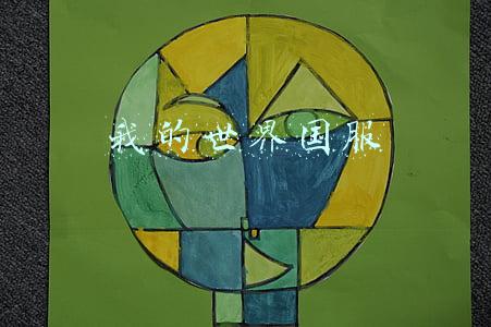 我的世界国服