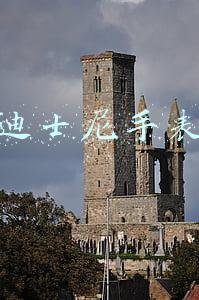 迪士尼手表