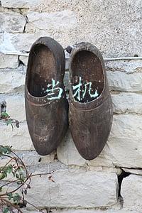 当机