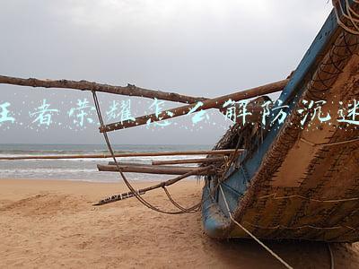 王者荣耀怎么解防沉迷