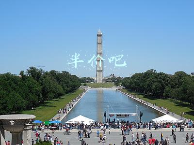 半价吧