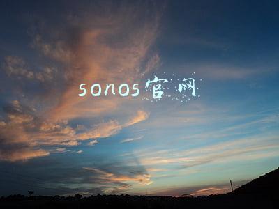 sonos官网