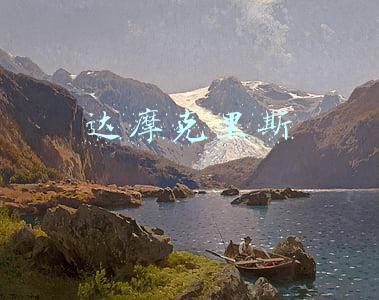 达摩克里斯