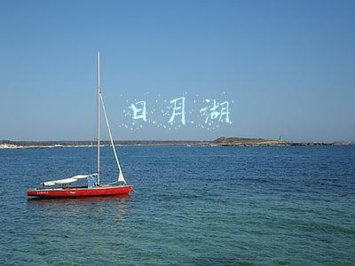 日月湖
