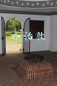 乔治敦