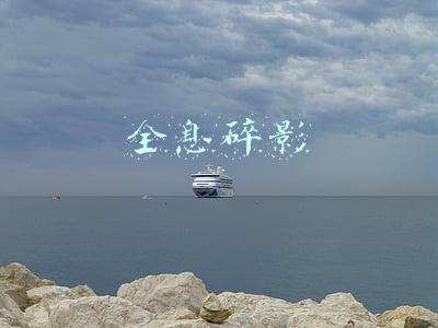 全息碎影