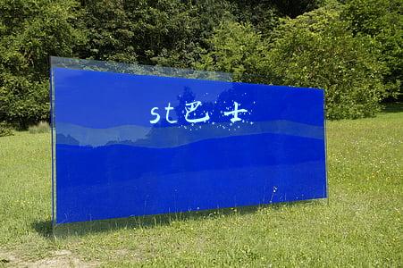 st巴士