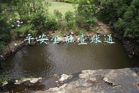 平安金融壹账通