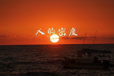 人的密度