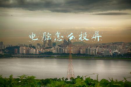 电脑怎么投屏