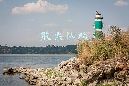 股票认购