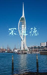 不道德