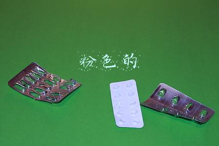 粉色的英语(外研新标准八年级上册带音标单词与短语)