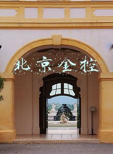 北京金控