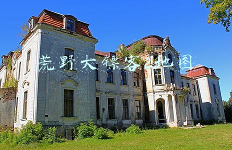 荒野大镖客2地图