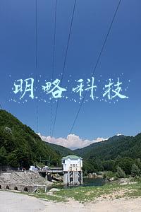 明略科技