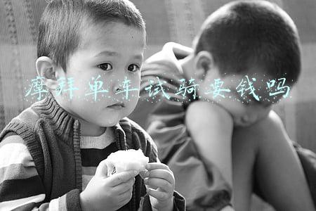 摩拜单车试骑要钱吗