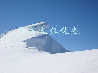 话费充值优惠