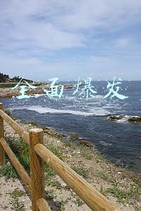 全面爆发
