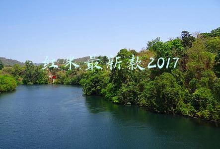 红米最新款2017
