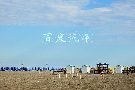 百度汽车网站(“开放/本地化”是核心 试百度CarLife)