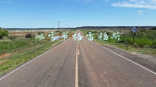 冰雪节格雷福斯