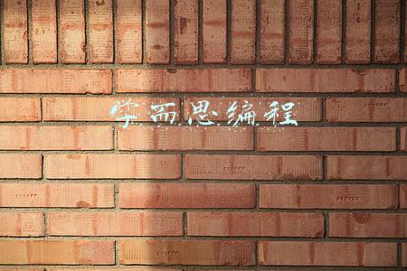 学而思编程