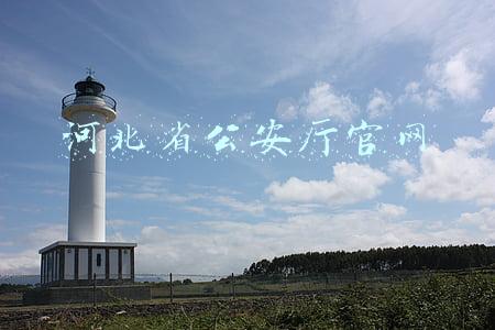 河北省公安厅官网