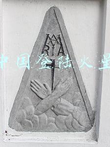 中国登陆火星