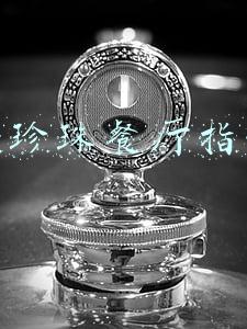 黑珍珠餐厅指南