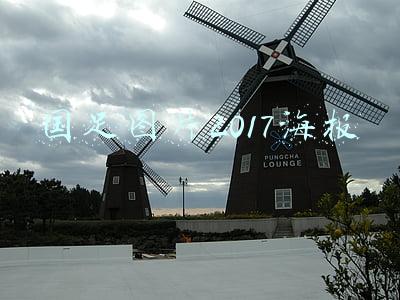 国足图片2017海报