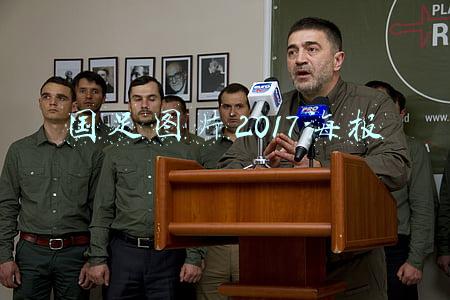 国足图片2017海报