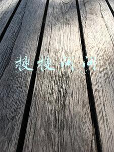搜搜问问