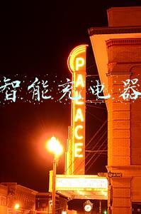 智能充电器