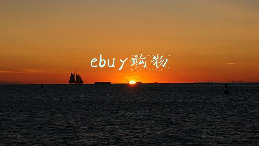 ebuy购物