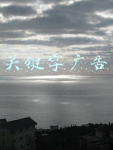 关键字广告