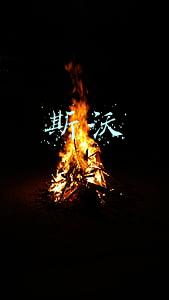 斯沃