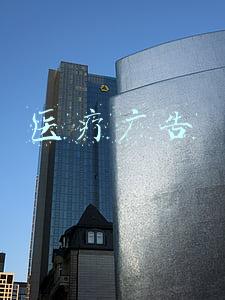 医疗广告